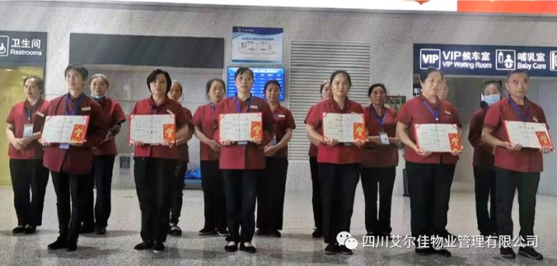 表彰2020年艾爾佳.員工，弘揚(yáng)艾爾佳.典范
