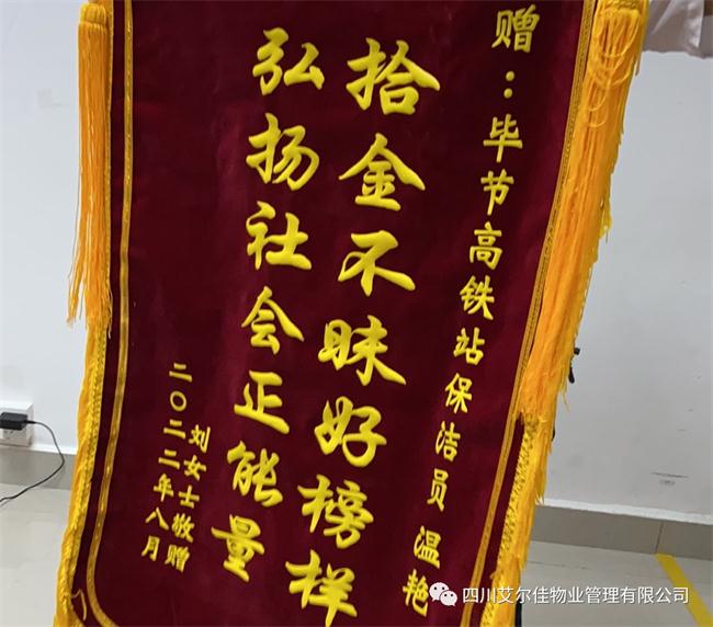 拾金不昧好榜樣，弘揚社會正能量